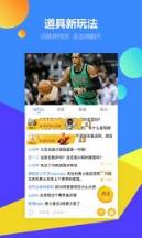 2021NBA选秀大会直播软件