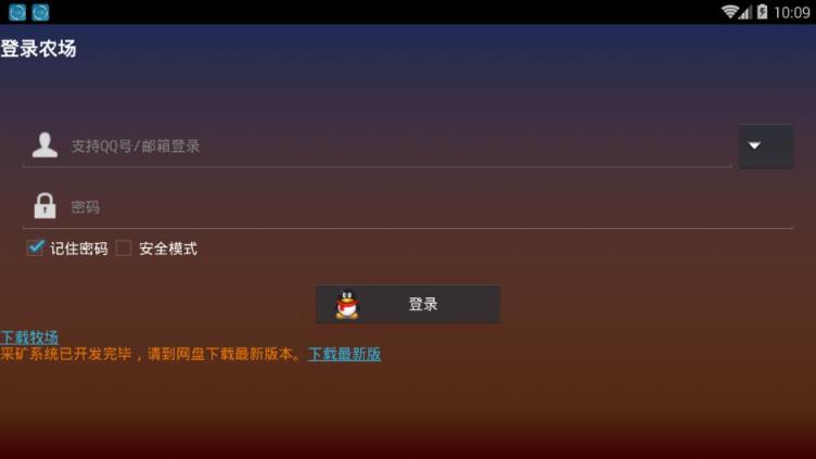 qq农场助手木木最新版本