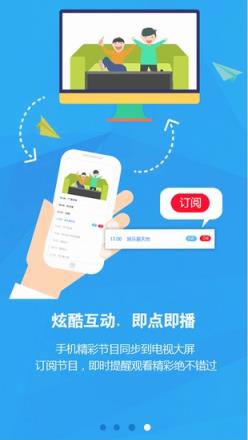 享看电视官方免费