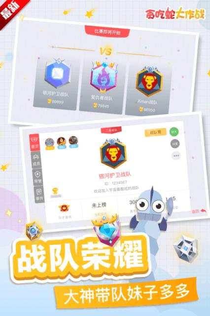 贪吃蛇大作战2021刷金币辅助