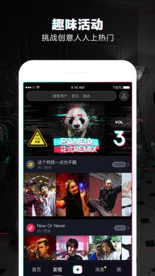 wannabe蘑菇头抖音变声器