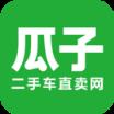 瓜子二手车直卖网买车软件