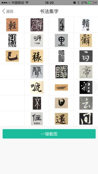 書法字典詞典網_書法字典詞典網app下載-最新書法字典詞典網下載-安卓