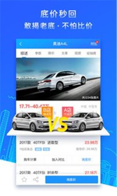 汽车大全app手机版