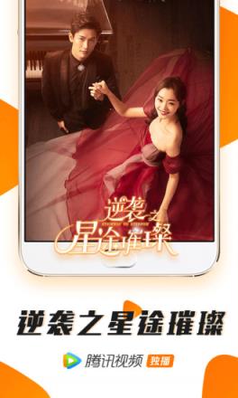 腾讯视频去广告红点禁升级清爽版apk