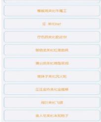 球球美化包最新版2015款