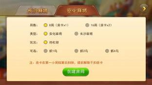 安化跑胡子作弊器