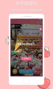 快手抓娃娃机