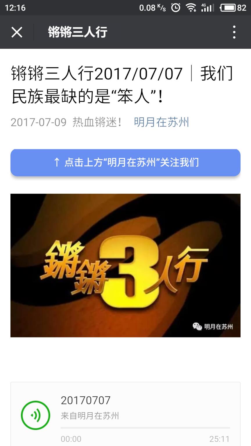 锵锵三人行2021最新一期手机版