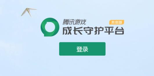 成长守护平台qq账号解绑申诉工具下载