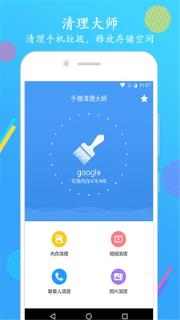 系统垃圾清理大师