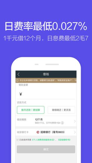 360借条官方新版本