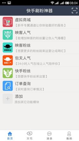 快手刷粉丝36万小号免费