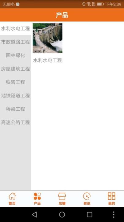 中国工程在线网