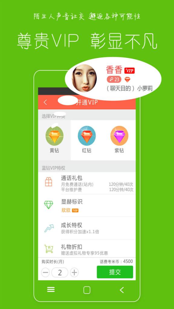 考米语音交友app