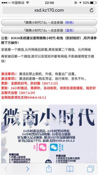 微商新秀官方正式版