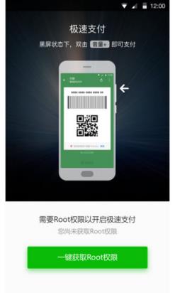 极简付款手机版