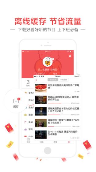 凤凰新闻集凤凰令作弊器