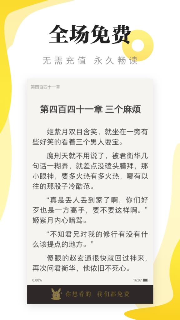 秘读免费小说

