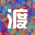 渡口app
