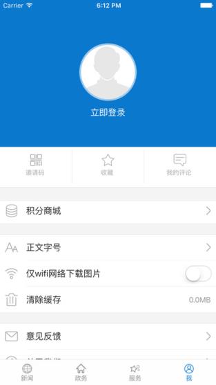 云上武汉app