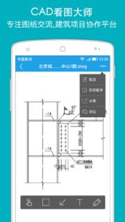 CAD看图大师app
