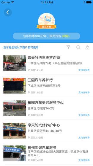 浙江智慧交通app