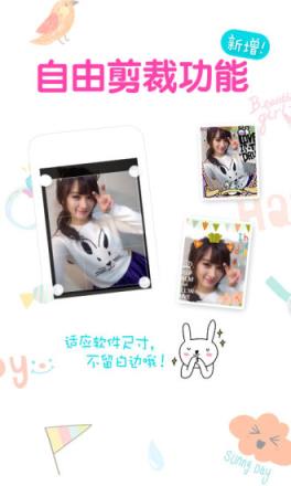 美图贴贴相机手机版