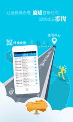 云讯通app