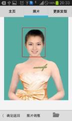 发型设计美业家园