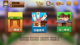 八门跑胡子作弊器