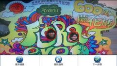 趣味影像拍照合成