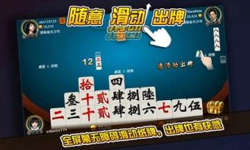 百战跑胡子手游作弊器