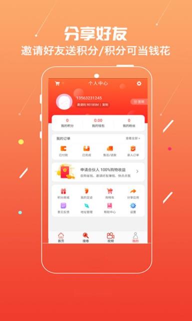 值逛app
