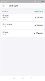 省心记账本
