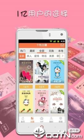 屏客来电秀破解版apk