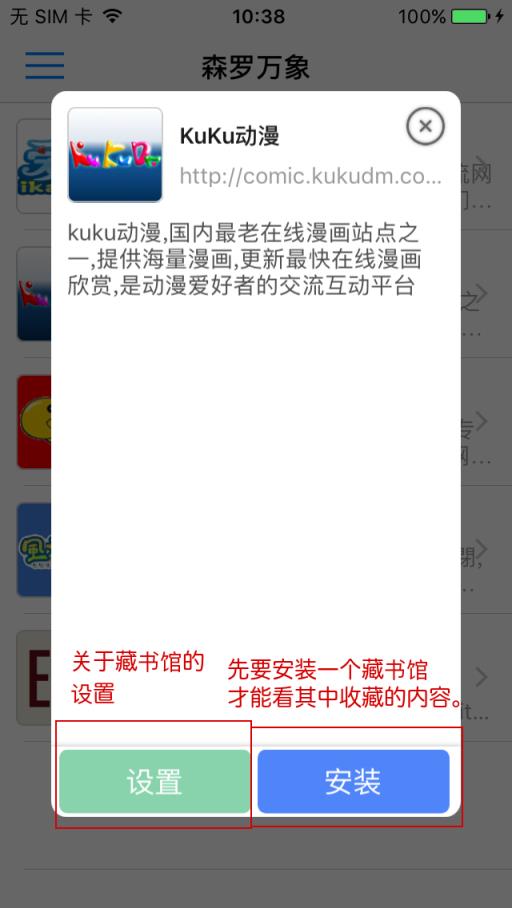 绅士的书架3.3最新版