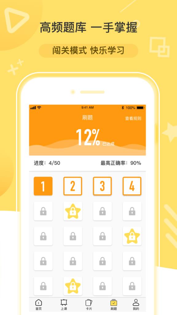 兽课心理app