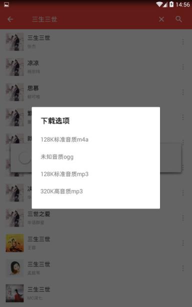 音乐助手1.2.5.2修复版