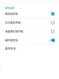 2021最新版情迁抢红包软件