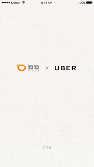 滴滴优步司机2.7.6旧版下载