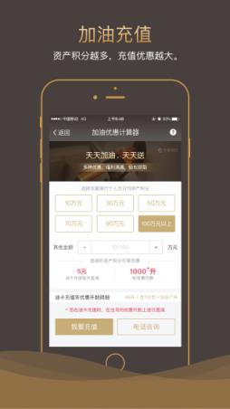 天天加油app官方