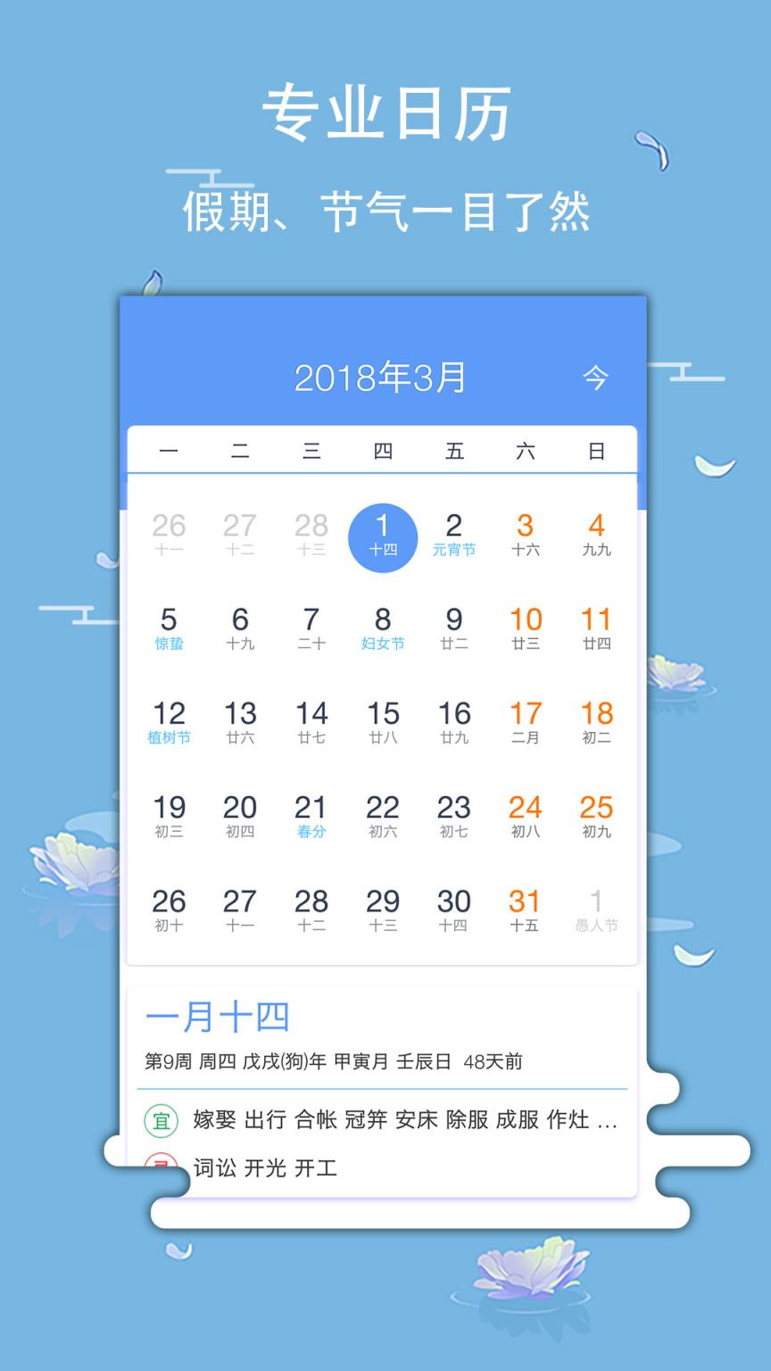 玛雅日历极速版app