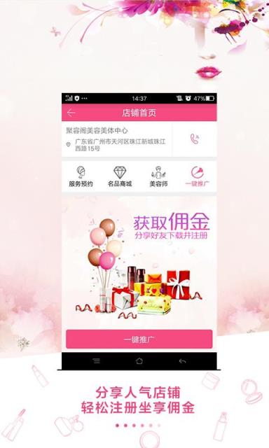 环球美淘app安卓版