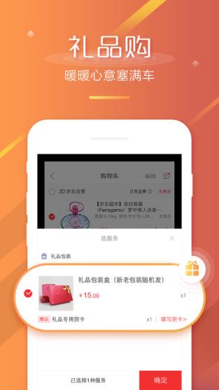 京东便利店加盟官方app