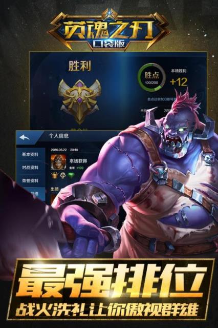 英魂之刃手游代点链接软件