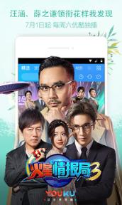 优酷会员破解版apk2021