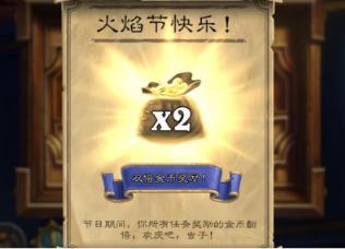 拉格纳罗斯的火焰节活动版