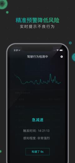 滴滴护航app官方版