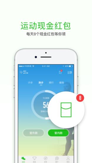 悦动圈领红包app